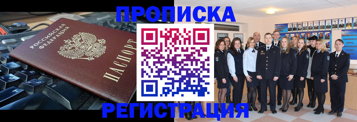 временная регистрация для всех в Гусь-Хрустальном